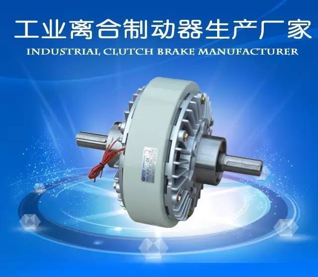大同离合器